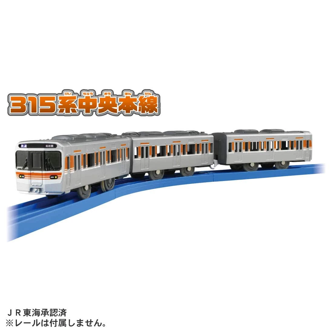 Plarail Train S-39 JR Toukai 315 Kei 4 Plarail Train S-39 JR Toukai 315 Kei - Image 2
