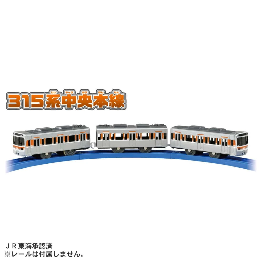 Plarail Train S-39 JR Toukai 315 Kei 5 Plarail Train S-39 JR Toukai 315 Kei - Image 3