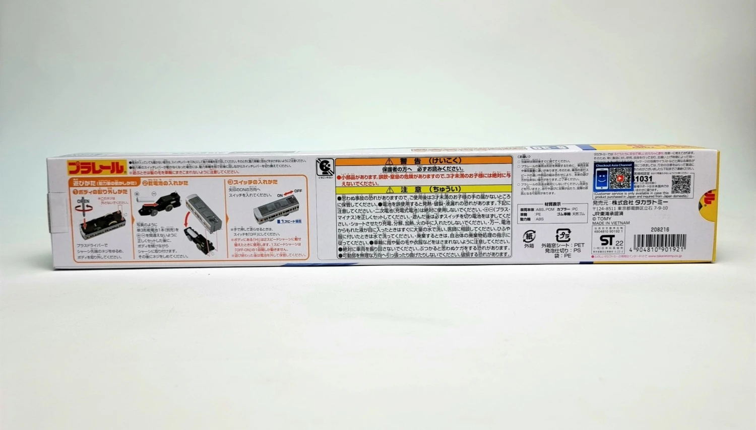 Plarail Train S-39 JR Toukai 315 Kei 9 Plarail Train S-39 JR Toukai 315 Kei - Image 7