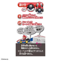 Tomica Mariokart Drift Starter Set Mario -Toy Discount Store 902157 7