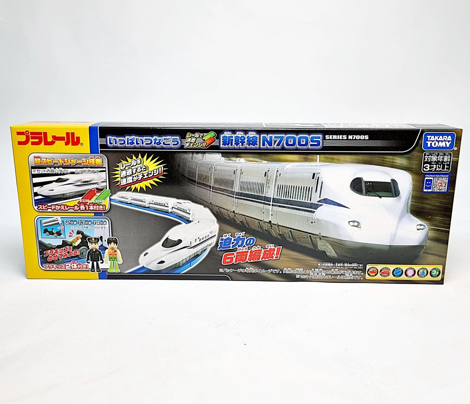 Plarail Speed Change Series N700S 3 Plarail Speed Change Series N700S