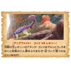 Big Ania Ankylosaurus -Toy Discount Store 902461 4