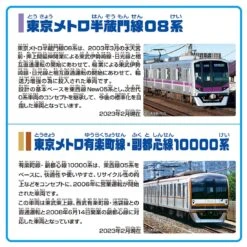 Plarail Train Hanzomon Line & Yurakucho Line - Fukutoshin Line Double Set 14 Plarail Train Hanzomon Line & Yurakucho Line - Fukutoshin Line Double Set -Toy Discount Store 903383 2