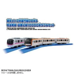 Plarail Train Hanzomon Line & Yurakucho Line - Fukutoshin Line Double Set 13 Plarail Train Hanzomon Line & Yurakucho Line - Fukutoshin Line Double Set -Toy Discount Store 903383 4