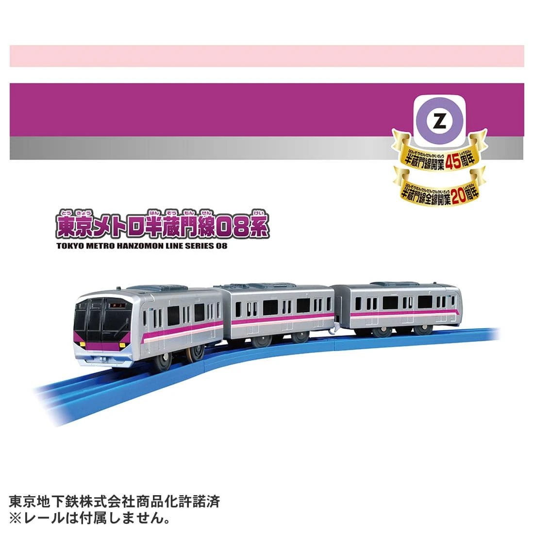 Plarail Train Hanzomon Line & Yurakucho Line - Fukutoshin Line Double Set 5 Plarail Train Hanzomon Line & Yurakucho Line - Fukutoshin Line Double Set - Image 3