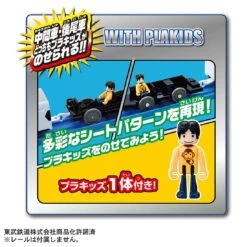 Plarail S-36 Tobu Spacia X 13 Plarail S-36 Tobu Spacia X -Toy Discount Store 907763 3