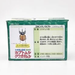 Ania AS-41 Five Horns Beetle -Toy Discount Store 908524 3 3357d978 b88b 4ab5 85da e42c0b66f6f6