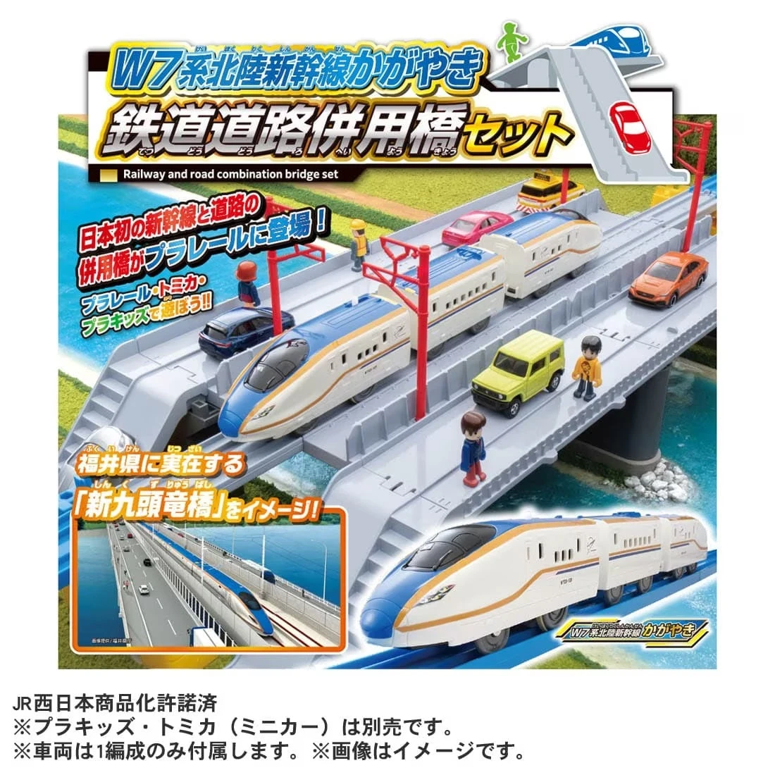 Plarail Hokuriku Shinkansen W7 Set 5 Plarail Hokuriku Shinkansen W7 Set - Image 3