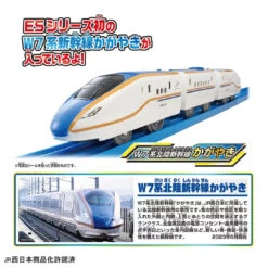 Plarail Hokuriku Shinkansen W7 Set 15 Plarail Hokuriku Shinkansen W7 Set -Toy Discount Store 908876 5