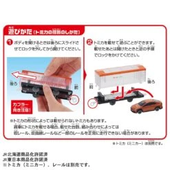 EF65 Tomica Cartrain Set -Toy Discount Store 912408 3