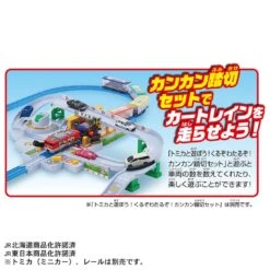 EF65 Tomica Cartrain Set -Toy Discount Store 912408 6