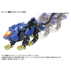Zoids AZ-04 Shield Liger -Toy Discount Store 914853 3