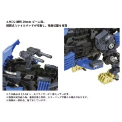 Zoids AZ-04 Shield Liger -Toy Discount Store 914853 6