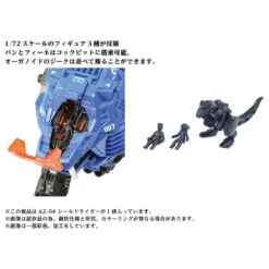 Zoids AZ-04 Shield Liger -Toy Discount Store 914853 7