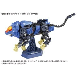 Zoids AZ-04 Shield Liger -Toy Discount Store 914853 8