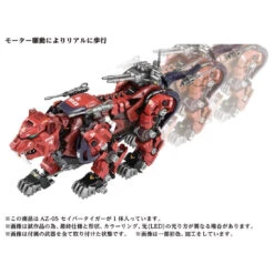 Zoids AZ-05 Saber Tiger -Toy Discount Store 914860 3