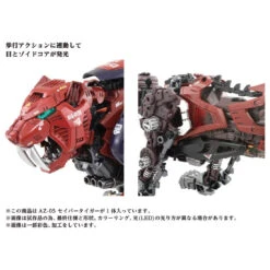 Zoids AZ-05 Saber Tiger -Toy Discount Store 914860 4