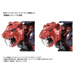 Zoids AZ-05 Saber Tiger -Toy Discount Store 914860 6