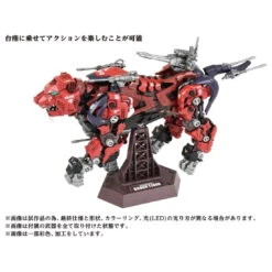 Zoids AZ-05 Saber Tiger -Toy Discount Store 914860 8