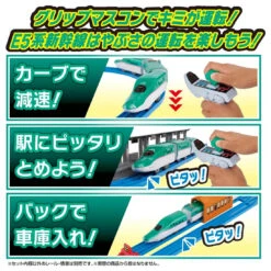 Plarail PR E5 Hayabusa & Control Set -Toy Discount Store 915256 5