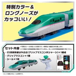 Plarail PR E5 Hayabusa & Control Set -Toy Discount Store 915256 6