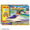 Plarail R8 Tsubasa & Tomica Arch Railroad Crossing Set (First Edition) -Toy Discount Store 915461 1 b8e5e692 f288 40ca 95ab b1d3a6a20902