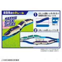 Plarail R8 Tsubasa & Tomica Arch Railroad Crossing Set (First Edition) -Toy Discount Store 915461 5