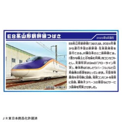 Plarail R8 Tsubasa & Tomica Arch Railroad Crossing Set (First Edition) -Toy Discount Store 915461 7