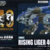 Zoids Wild Rising Liger 40th Ver. 2 Zoids Wild Rising Liger 40th Ver. -Toy Discount Store 918721 1