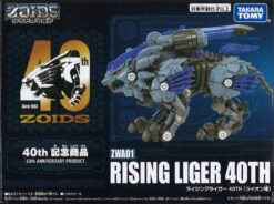 Zoids Wild Rising Liger 40th Ver.