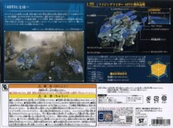 Zoids Wild Rising Liger 40th Ver. 9 Zoids Wild Rising Liger 40th Ver. -Toy Discount Store 918721 2