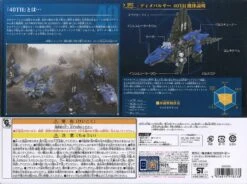 Zoids Wild Dimepulsar 40th Ver. -Toy Discount Store 918738 2