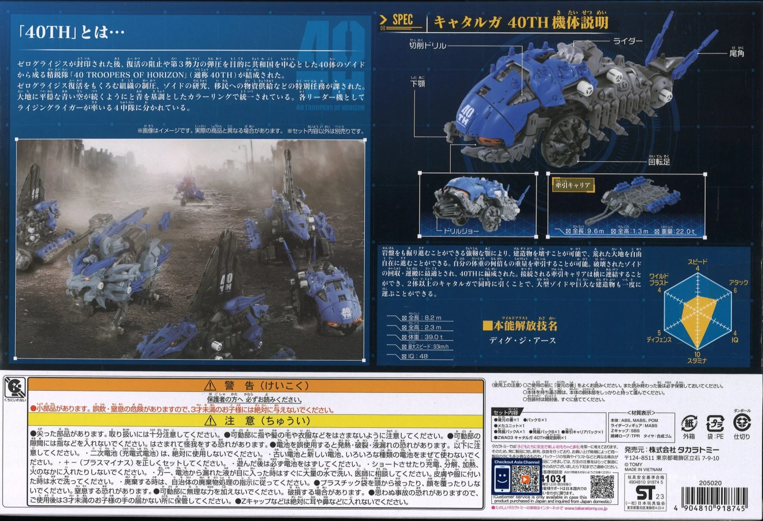 Zoids Wild Catalga 40th Ver. 6 Zoids Wild Catalga 40th Ver. - Image 4
