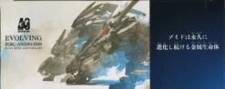 Zoids Wild Catalga 40th Ver. 8 Zoids Wild Catalga 40th Ver. -Toy Discount Store 918745 4
