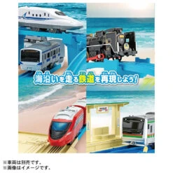 Plarail Seasonal Rail Kit Summer -Toy Discount Store 918929 9