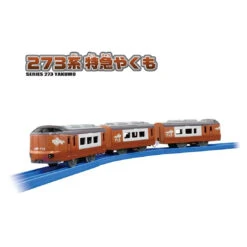 Plarail S-08 Series 273 Yakumo -Toy Discount Store 918950 2