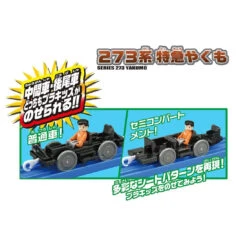 Plarail S-08 Series 273 Yakumo -Toy Discount Store 918950 4