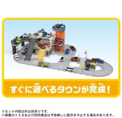 Tomica Town Connecting Road Parts Set (with House) -Toy Discount Store 919087 4