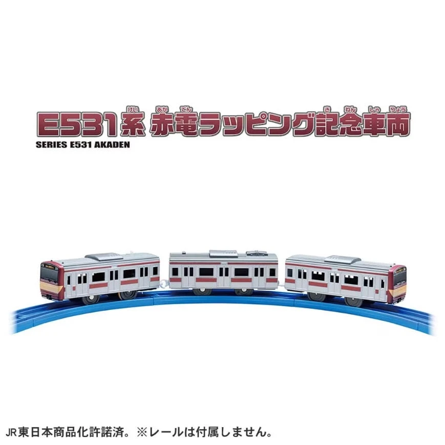 Plarail Series E531 Akaden 5 Plarail Series E531 Akaden - Image 3