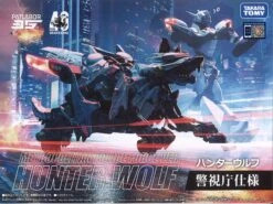 Zoids Hunter Wold Patlabor Ver 16 Zoids Hunter Wold Patlabor Ver -Toy Discount Store 919100 7