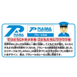 Plarail S-57 Railway Company Dog Express -Toy Discount Store 919810 3