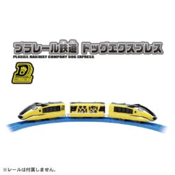 Plarail S-57 Railway Company Dog Express -Toy Discount Store 919810 5