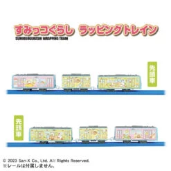 Plarail Train ES Sumikkogurashi Wrapping Train -Toy Discount Store 919971 3