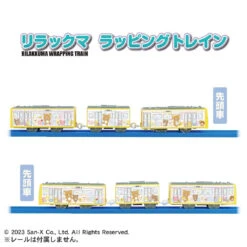 Plarail Train ES Rilakkuma Wrapping Train 7 Plarail Train ES Rilakkuma Wrapping Train -Toy Discount Store 919988 3