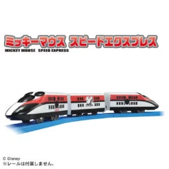 Plarail S-56 Mickey Mouse Speed Express 11 Plarail S-56 Mickey Mouse Speed Express -Toy Discount Store 920007 2