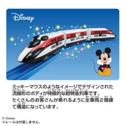 Plarail S-56 Mickey Mouse Speed Express 12 Plarail S-56 Mickey Mouse Speed Express -Toy Discount Store 920007 3