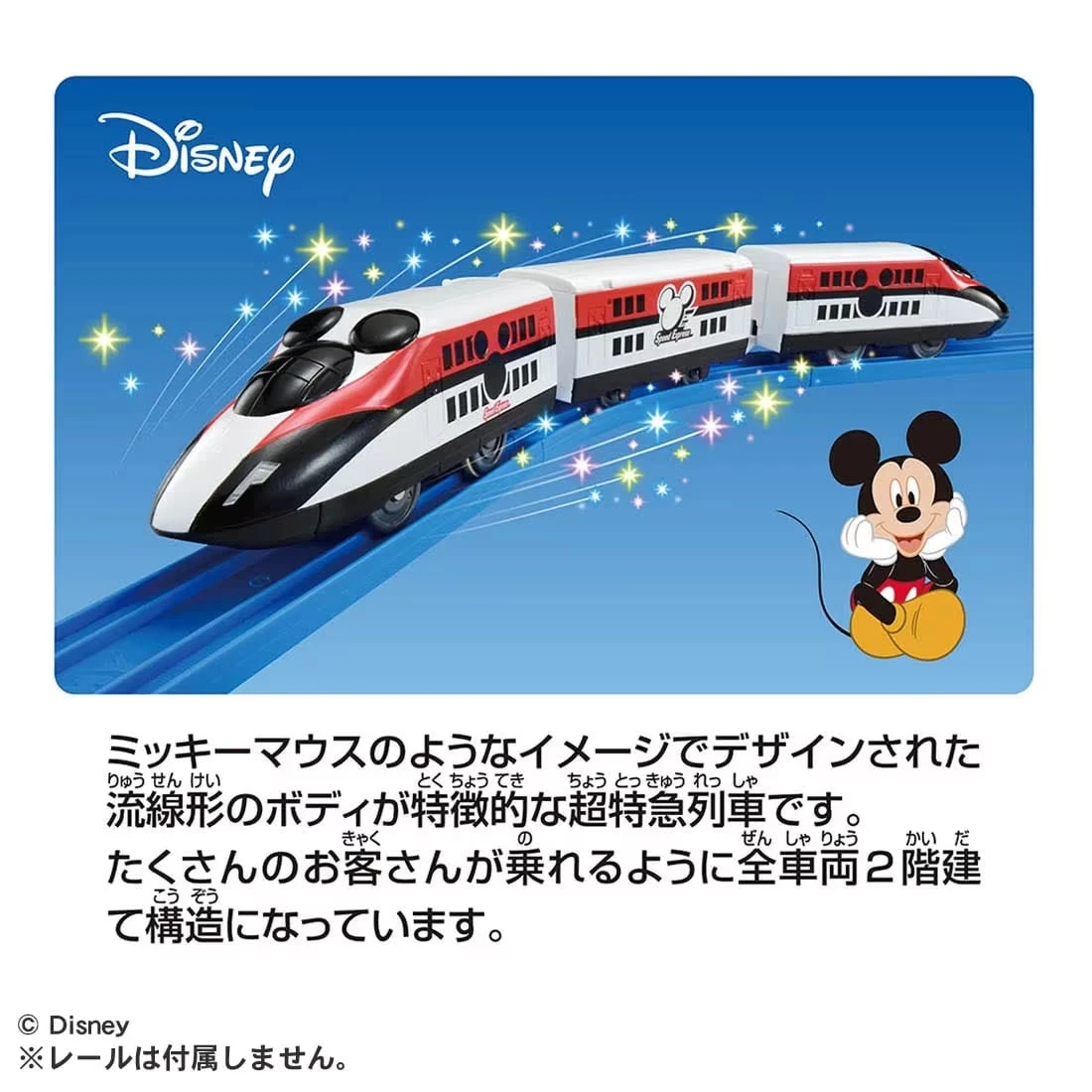Plarail S-56 Mickey Mouse Speed Express 6 Plarail S-56 Mickey Mouse Speed Express - Image 4