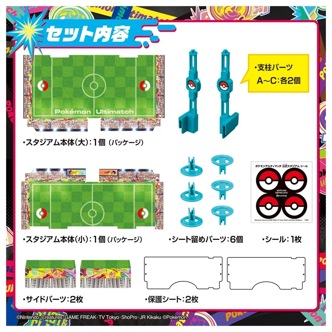 Pokemon Ultimatch Official Stadium 5 Pokemon Ultimatch Official Stadium - Image 3