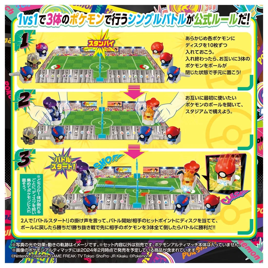 Pokemon Ultimatch Official Stadium 6 Pokemon Ultimatch Official Stadium - Image 4