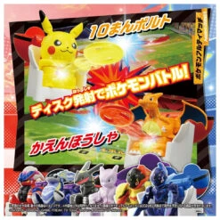 Pokemon Ultimatch Official Stadium 15 Pokemon Ultimatch Official Stadium -Toy Discount Store 930488 5